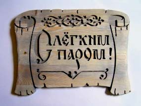 табличка из дерева