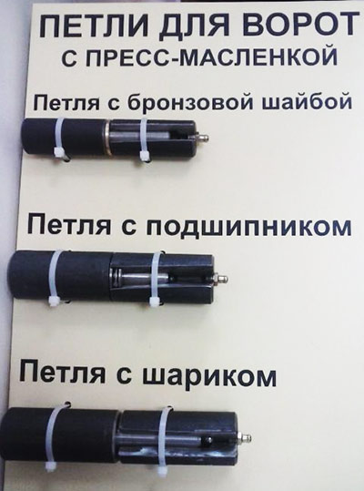 петли с пресс масленкой 