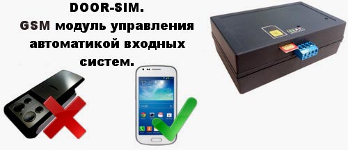 модуль управления шлагбаумом 